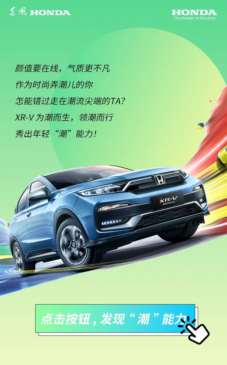 天生就有“潮”能力！